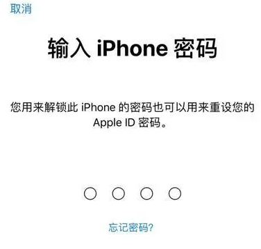 上犹苹果15维修网点分享iPhone 15六位密码怎么改四位 