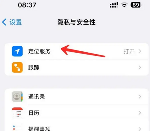 上犹苹果客服中心分享iPhone 输入“发现石油”触发定位 