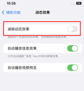 上犹苹果售后维修点分享苹果iPhone如何隐藏dock栏 