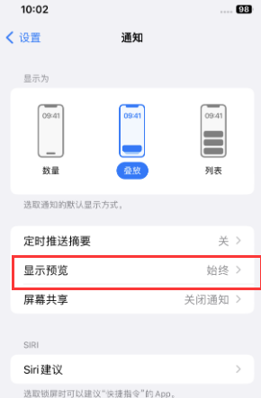 上犹苹果售后维修中心分享iPhone手机收不到通知怎么办 