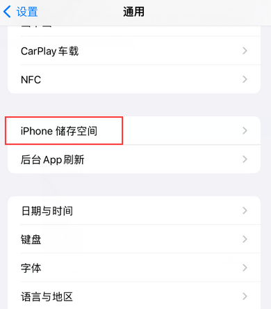 上犹iPhone系统维修分享iPhone储存空间系统数据占用过大怎么修复 