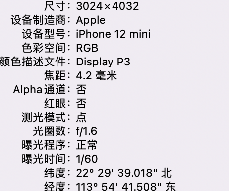 上犹苹果15维修服务分享iPhone 15拍的照片太亮解决办法 