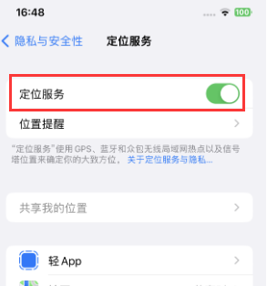 上犹苹果维修客服分享如何在iPhone上隐藏自己的位置 