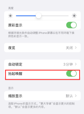 上犹苹果授权维修站分享iPhone轻点无法唤醒怎么办