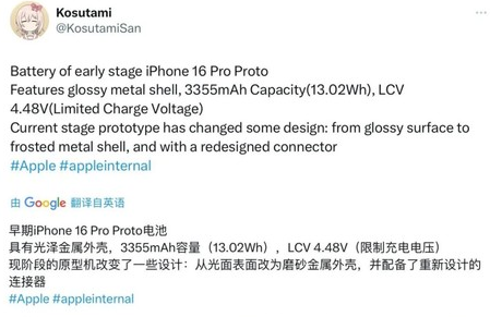 上犹苹果16pro维修分享iPhone 16Pro电池容量怎么样