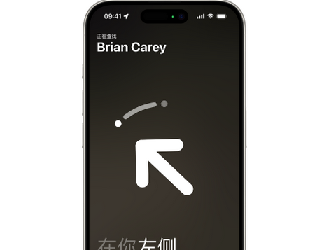 上犹苹果15维修iPhone15使用“查找”与朋友见面