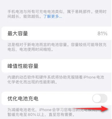 上犹苹果15维修分享iPhone15充电到80%就充不进电了怎么办 