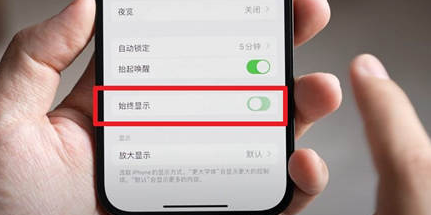 上犹苹果15换屏服务分享iPhone15屏幕常亮怎么办