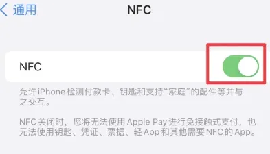 上犹苹果维修服务分享iPhone15NFC功能开启方法 