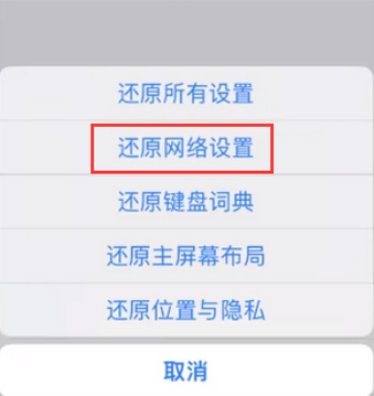 上犹苹果无线网维修店分享iPhone无线局域网无法开启怎么办