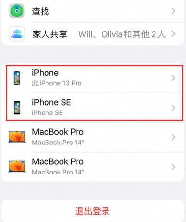 上犹苹上犹果维修网点分享iPhone如何查询序列号