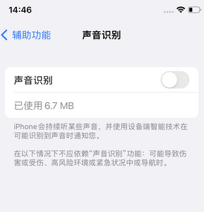 上犹苹果锁屏维修分享iPhone锁屏时声音忽大忽小调整方法