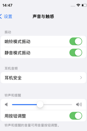 上犹苹果锁屏维修分享iPhone锁屏时声音忽大忽小调整方法