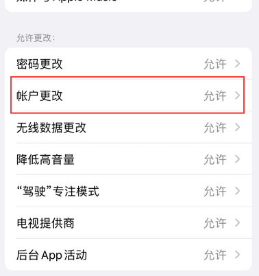 上犹appleID维修服务iPhone设置中Apple ID显示为灰色无法使用