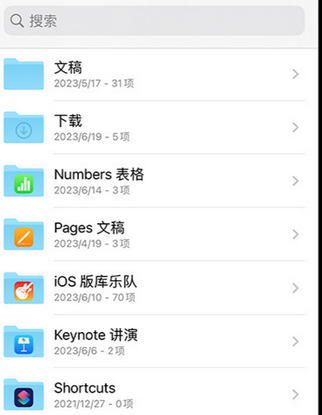 上犹apple维修中心分享iPhone文件应用中存储和找到下载文件