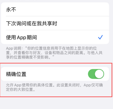 上犹苹果服务中心分享iPhone查找应用定位不准确怎么办 