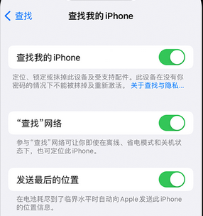 上犹apple维修店分享如何通过iCloud网页查找iPhone位置 