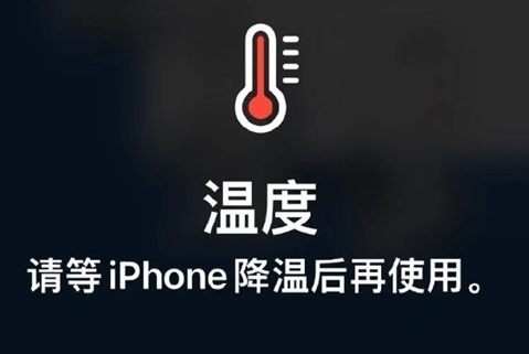 上犹苹果维修站分享iPhone手机发烫严重怎么办 