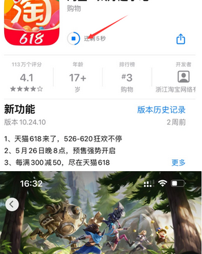 上犹苹上犹果维修站分享如何查看App Store软件下载剩余时间