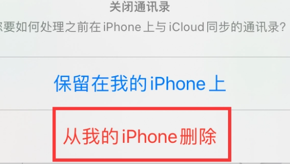 上犹苹果14维修站分享iPhone14如何批量删除联系人 