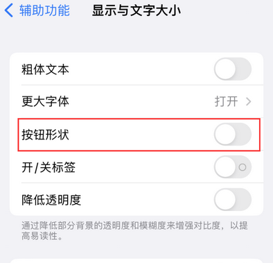 上犹苹果换屏维修分享iPhone屏幕上出现方块按钮如何隐藏