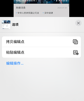 上犹iPhone维修服务分享iPhone怎么批量修图 