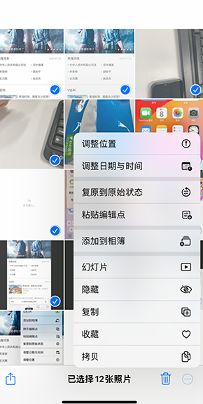 上犹iPhone维修服务分享iPhone怎么批量修图