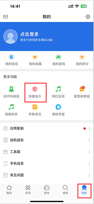 上犹苹果服务中心分享iPhone的快捷指令如何使用 