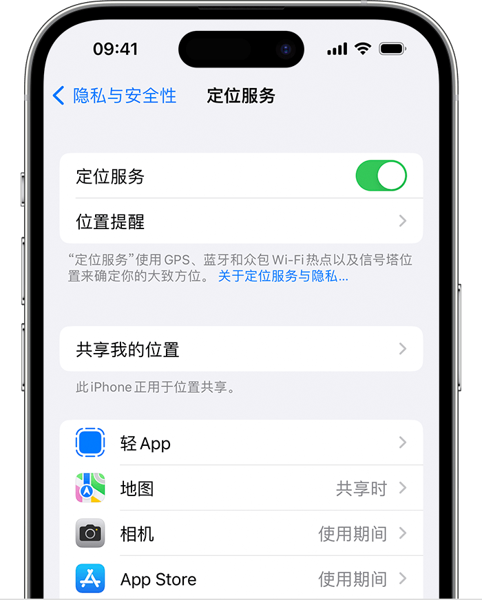 上犹苹果维修网点分享如何在iPhone上阻止个性化广告投放 