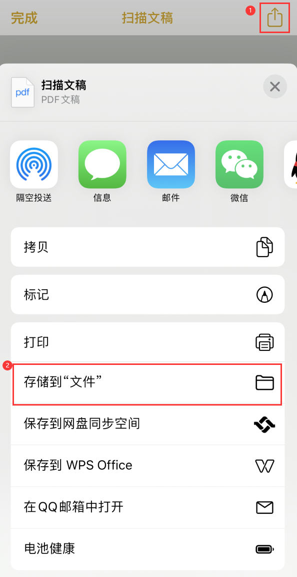 上犹iPhone14维修站点分享苹果14通过手机将纸质文件转为电子档 