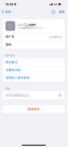 上犹苹果14服务点分享iPhone14忘记APP密码快速找回方法 