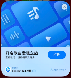 上犹苹果14维修站分享iPhone14音乐识别功能使用方法 