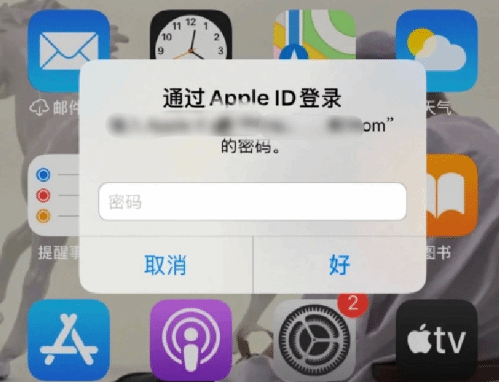 上犹苹果设备维修分享无故多次要求输入AppleID密码怎么办 