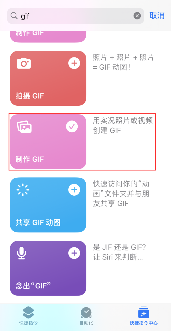 上犹苹果手机维修分享iOS16小技巧:在iPhone上制作GIF图片 