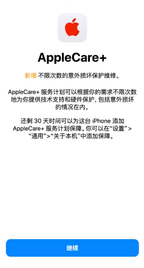 上犹苹果手机维修分享:如何在iPhone上购买AppleCare+服务计划? 