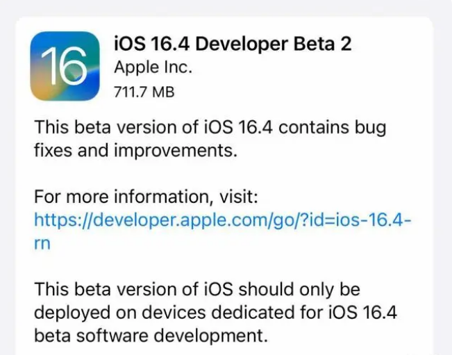 上犹苹果手机维修分享：iOS16.4 Beta2升级建议 