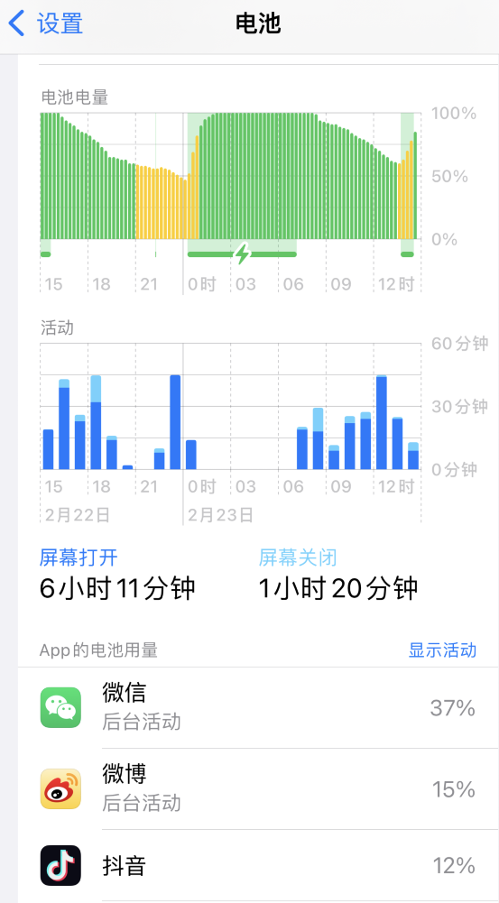 上犹苹果14维修分享如何延长 iPhone 14 的电池使用寿命 