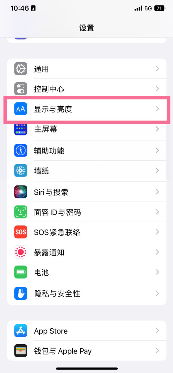 上犹苹果14维修店分享iPhone14 plus如何设置护眼模式 