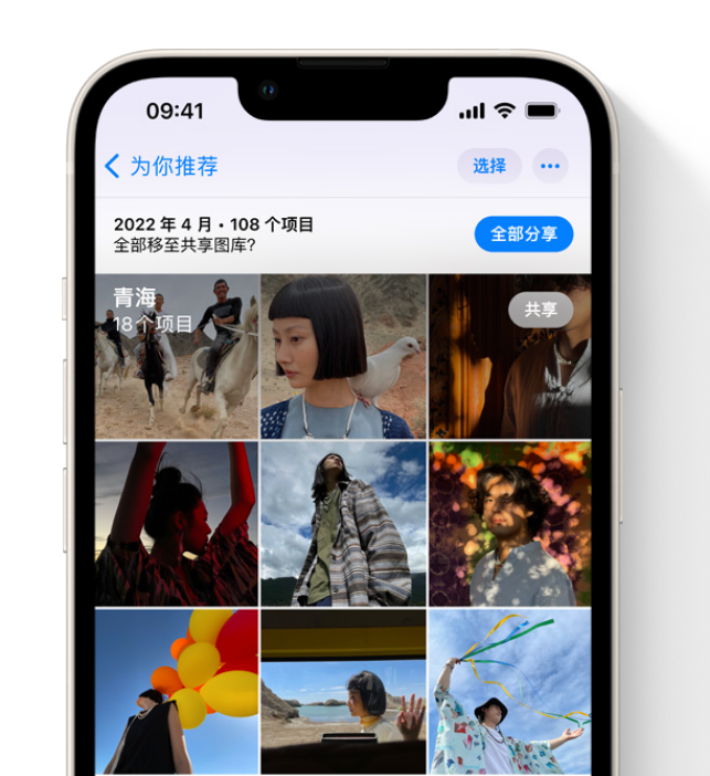 上犹苹果维修网点分享在 iPhone 上使用共享图库 