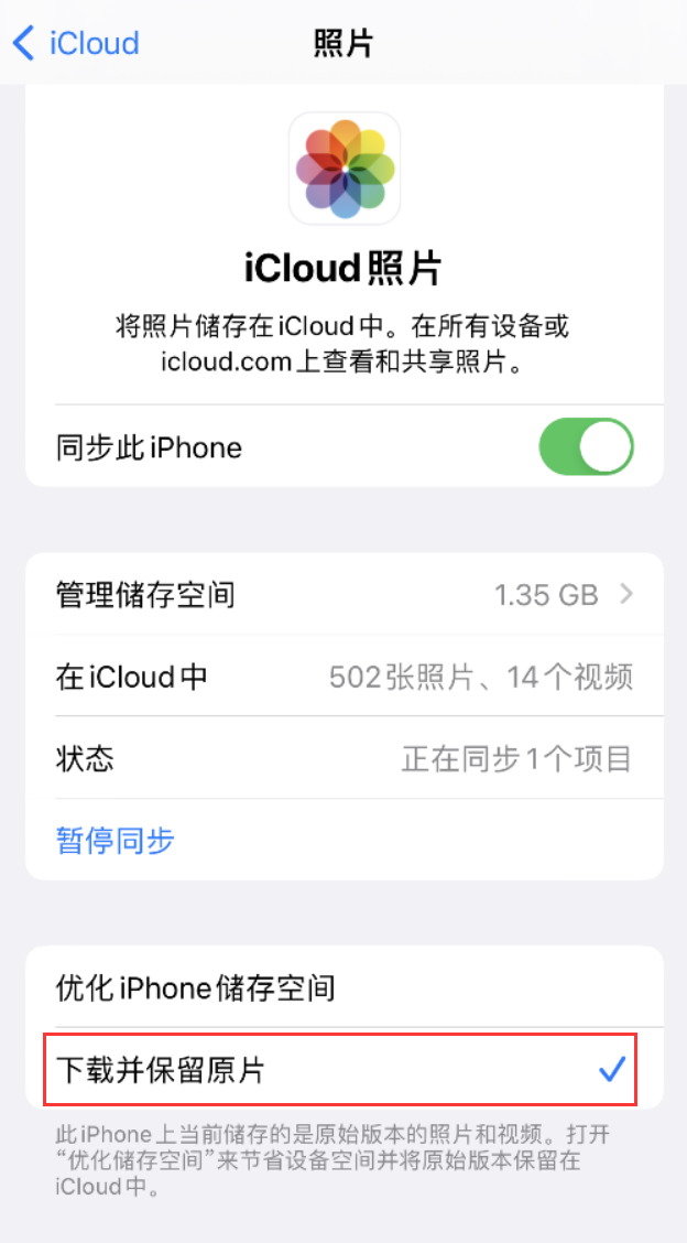 上犹苹果手机维修分享iPhone 无法加载高质量照片怎么办 