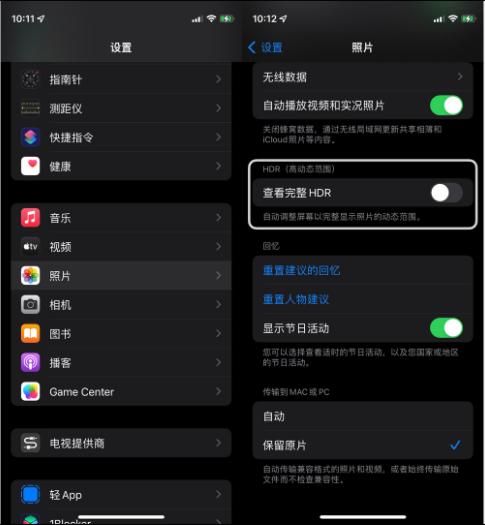 上犹苹果14维修店分享iPhone14 拍照太亮的解决方法 