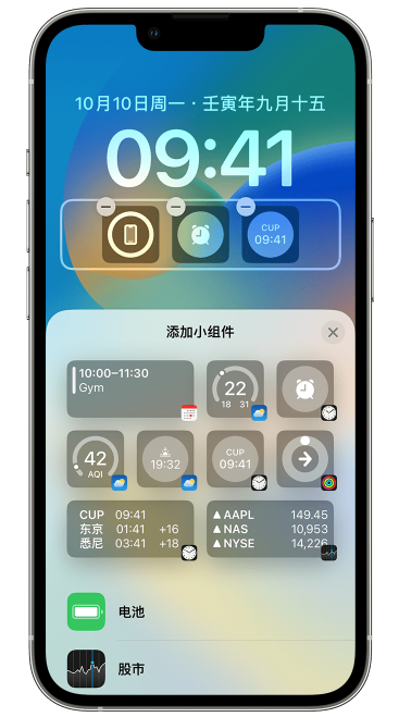 上犹苹果维修网点分享iOS 16 如何在锁屏上添加小组件？点击无响应如何解决？ 