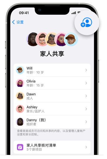 上犹苹果维修网点分享iOS 16 小技巧：通过“家人共享”为孩子创建 Apple ID 