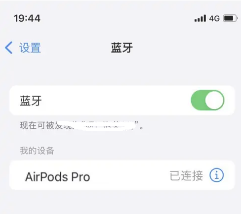 上犹苹果维修网点分享AirPods Pro连接设备方法教程 