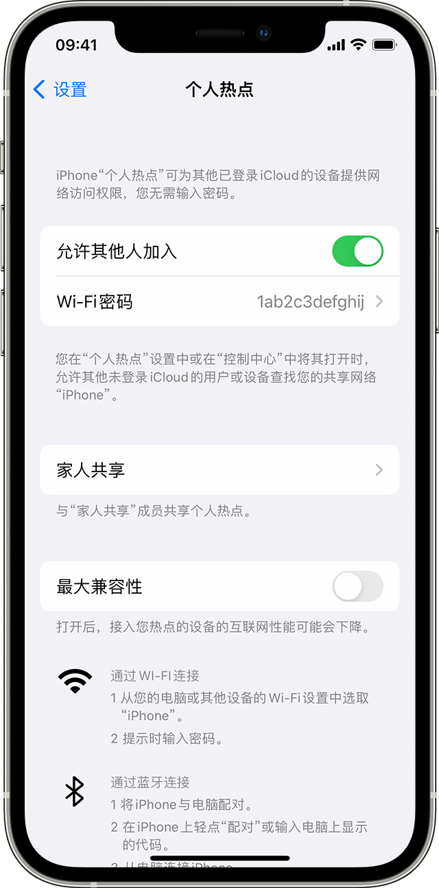 上犹苹果14维修分享iPhone 14 机型无法开启或使用“个人热点”怎么办 