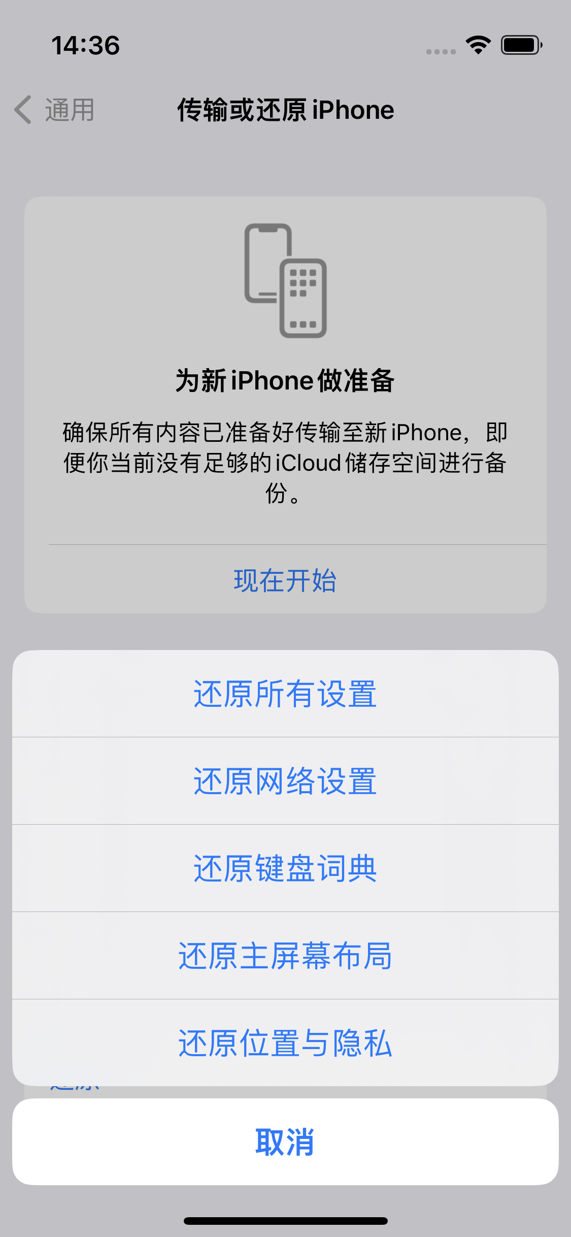 上犹苹果14维修分享iPhone 14上网慢怎么办？ iPhone 14 WiFi怎么提速？ 