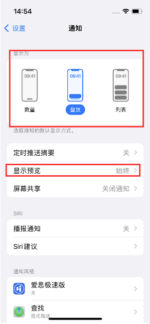 上犹苹果14维修分享iPhone14 锁定屏幕时快速访问功能和信息 