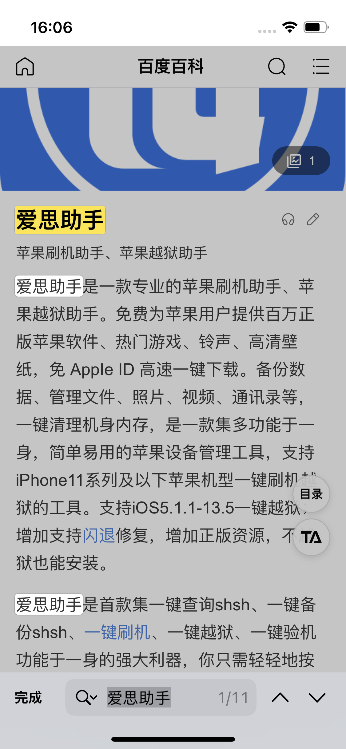 上犹苹果14维修分享iPhone 14手机如何在safari浏览器中搜索关键词 