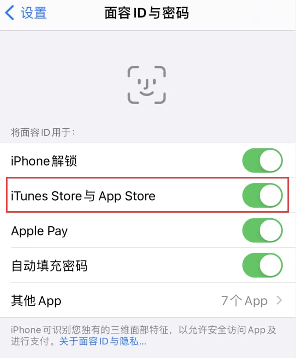 上犹苹果14维修分享苹果iPhone14免密下载APP方法教程 