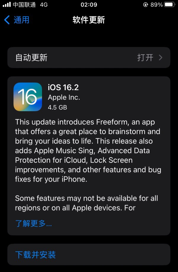 上犹苹果服务网点分享为什么说iOS 16.2 RC版非常值得更新 